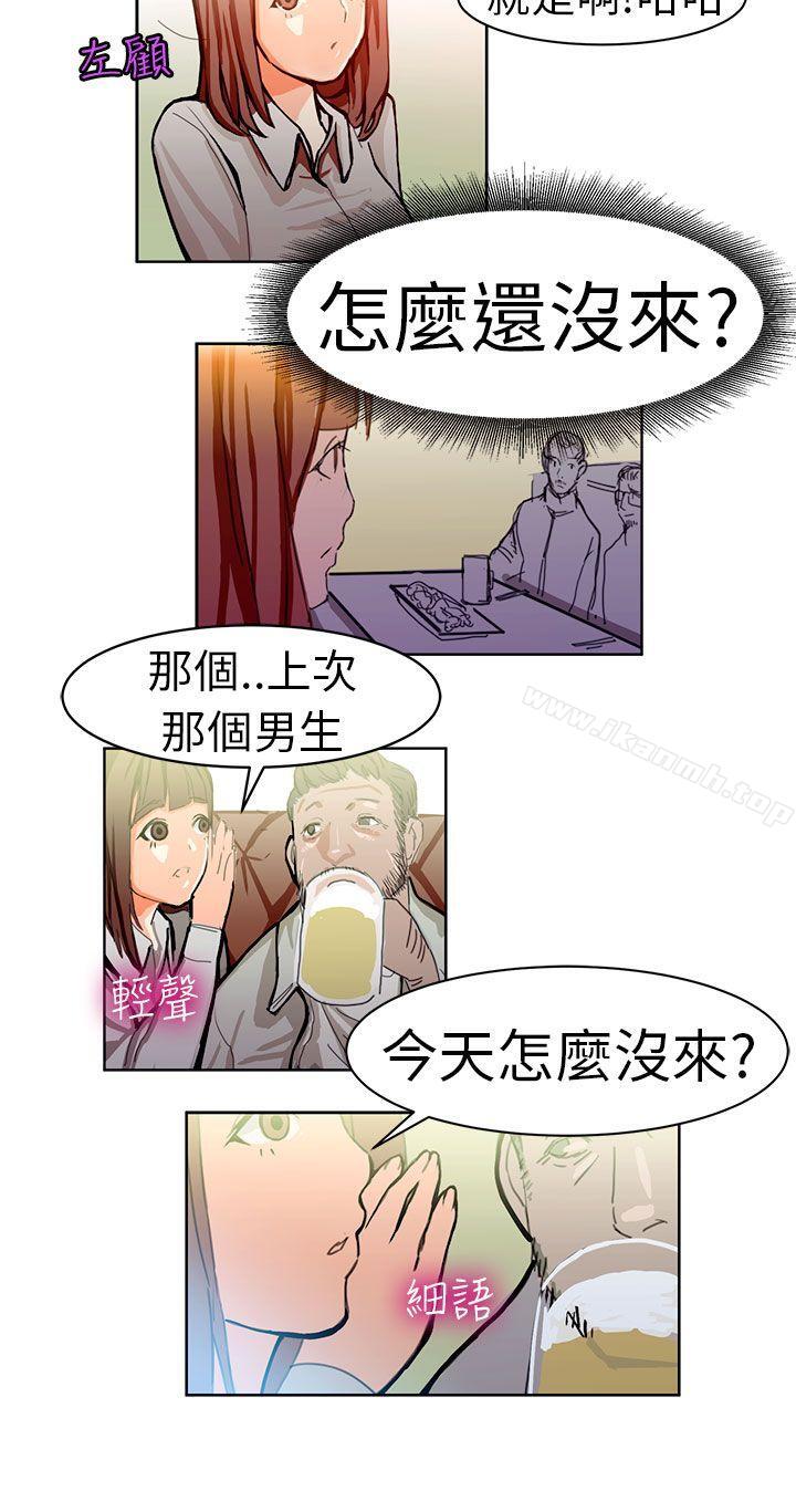 派愛達人 在线观看 派愛達人 施工現場的所長(下) 漫画图片18