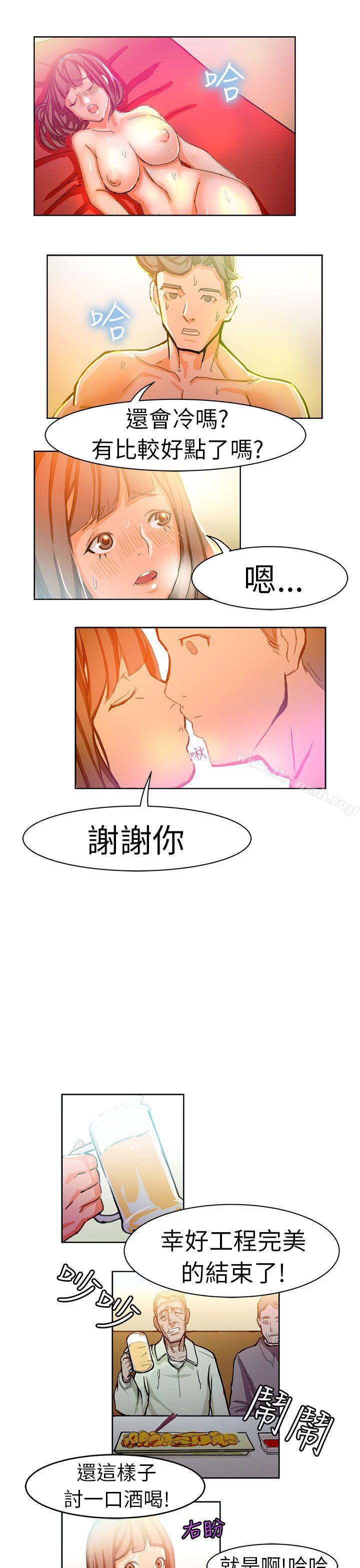 韩漫H漫画 派爱达人  - 点击阅读 派爱达人 施工现场的所长(下) 15