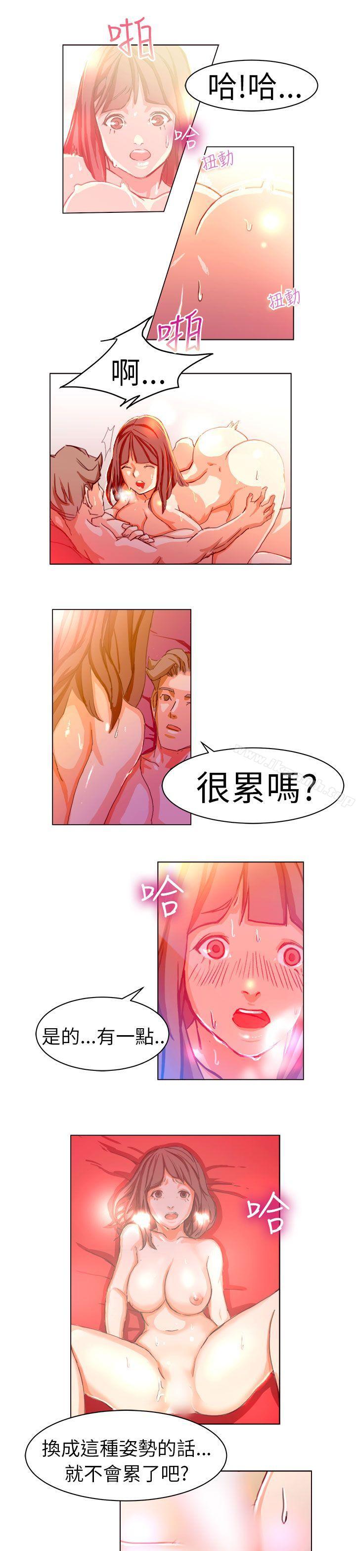 派愛達人 在线观看 派愛達人 施工現場的所長(下) 漫画图片7