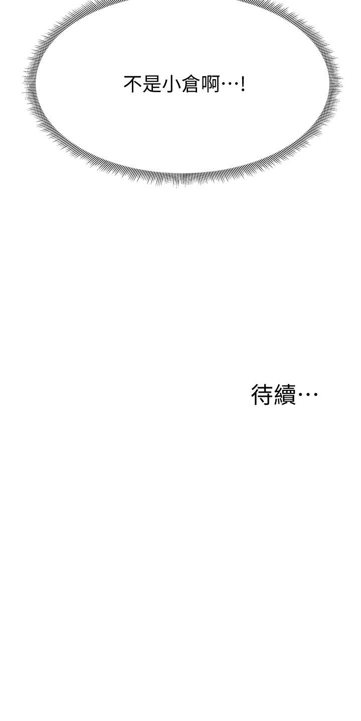 漫画韩国 還有空房嗎   - 立即阅读 第56話-巨乳跟著火車搖晃第48漫画图片