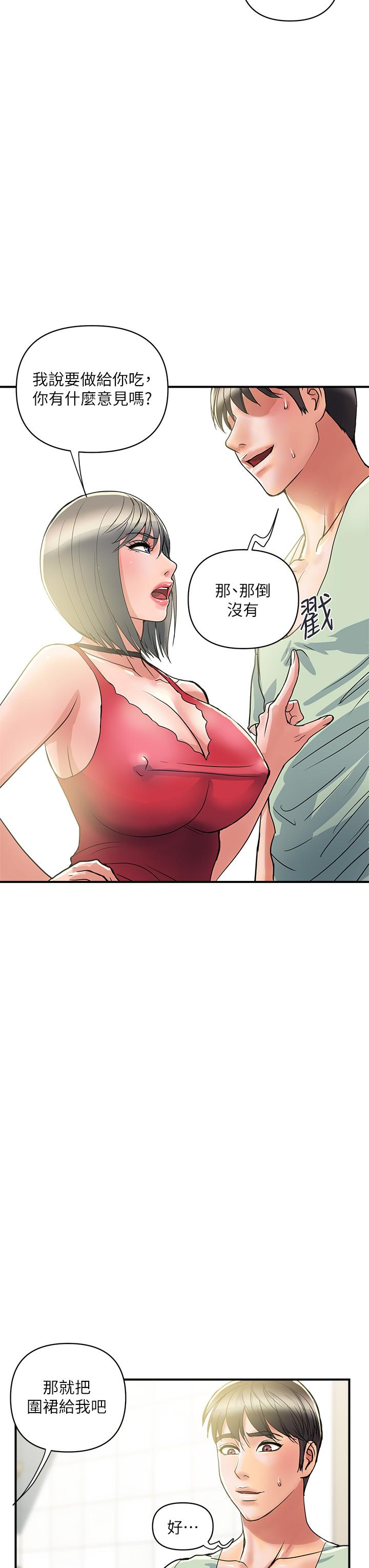 行走費洛蒙 在线观看 第41話-態度180度大轉變的思琪 漫画图片7