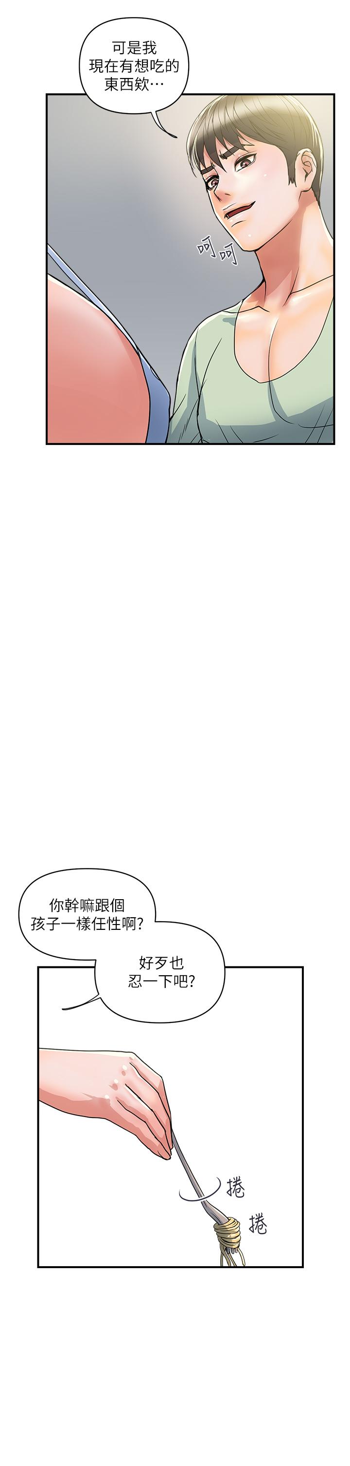 韩漫H漫画 行走费洛蒙  - 点击阅读 第41话-态度180度大转变的思琪 22