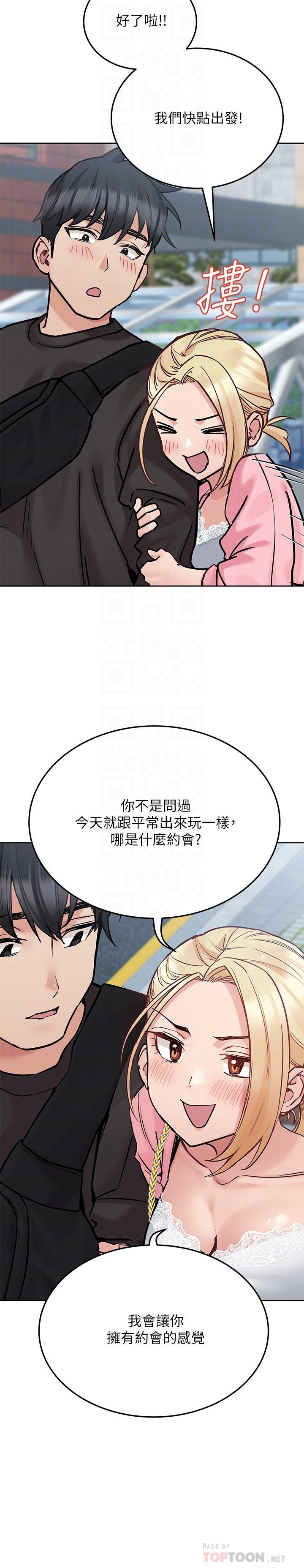 要對媽媽保密唷!漫画 免费阅读 第29话-穿裙子约会的好处 8.jpg