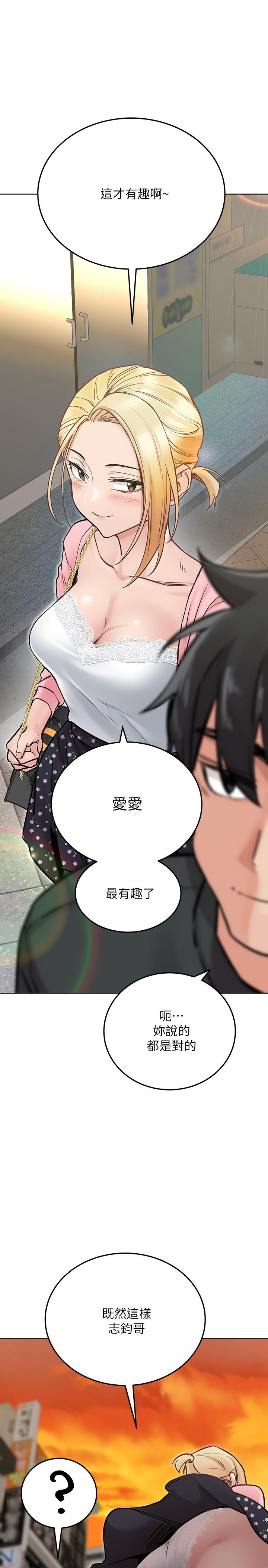 要對媽媽保密唷! 在线观看 第29話-穿裙子約會的好處 漫画图片20