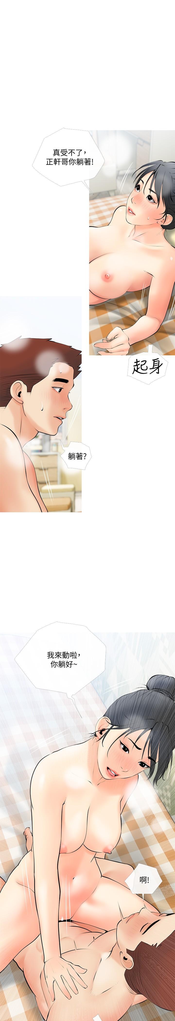 韩漫H漫画 阿姨的家教课  - 点击阅读 第25话-顶到很舒服的地方 13