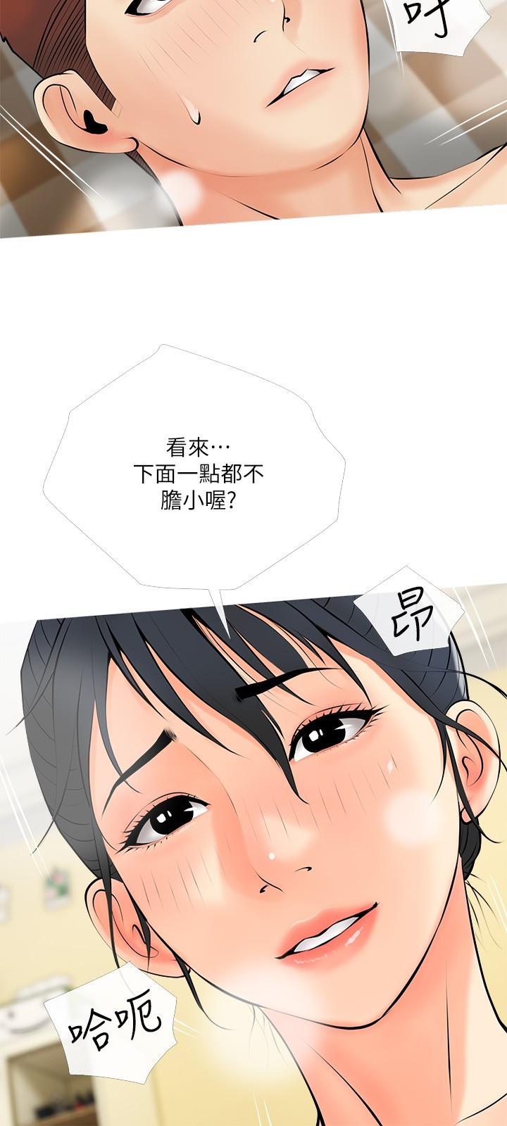 韩漫H漫画 阿姨的家教课  - 点击阅读 第25话-顶到很舒服的地方 24