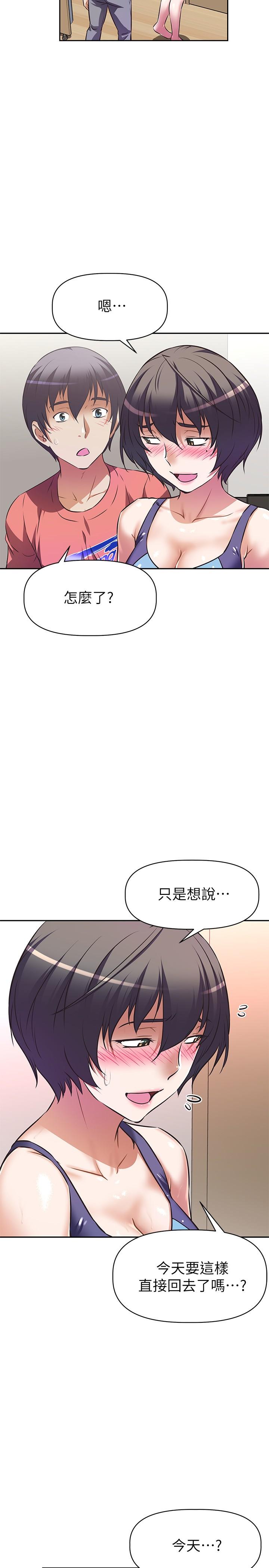 阿姨不可以壞壞 在线观看 第10話-被朋友發現真實身份 漫画图片19