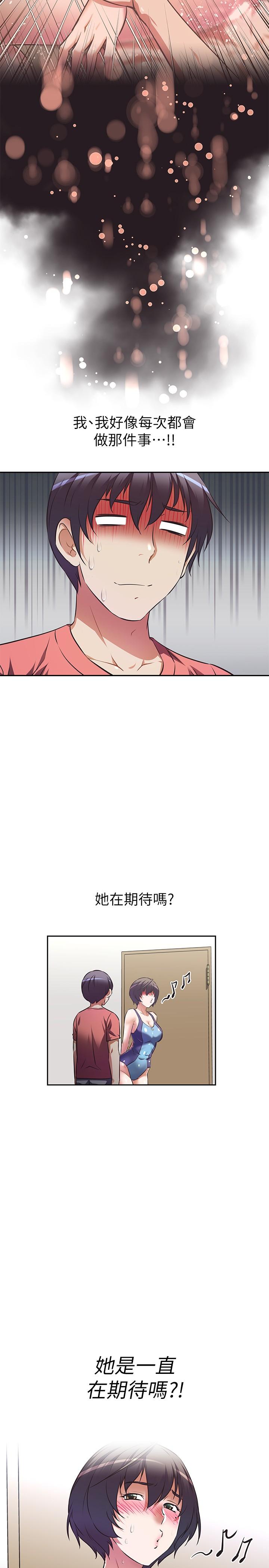 阿姨不可以壞壞 在线观看 第10話-被朋友發現真實身份 漫画图片22