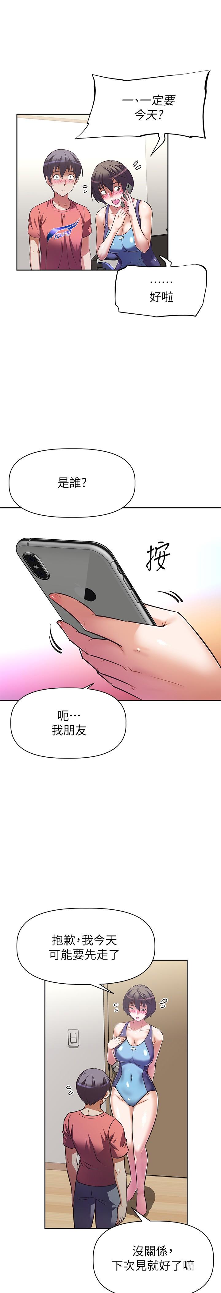 阿姨不可以壞壞 在线观看 第10話-被朋友發現真實身份 漫画图片27