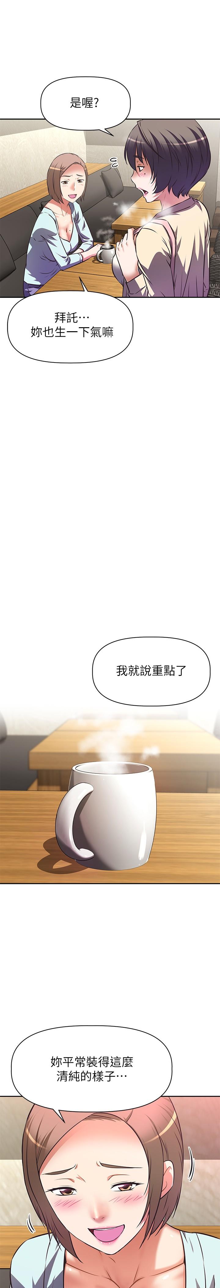 阿姨不可以壞壞 在线观看 第10話-被朋友發現真實身份 漫画图片33