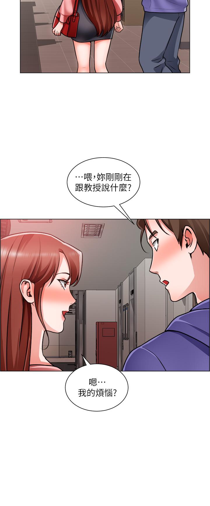 誠徵粗工 在线观看 第22話-和學生在教室做的感覺怎麼樣 漫画图片17