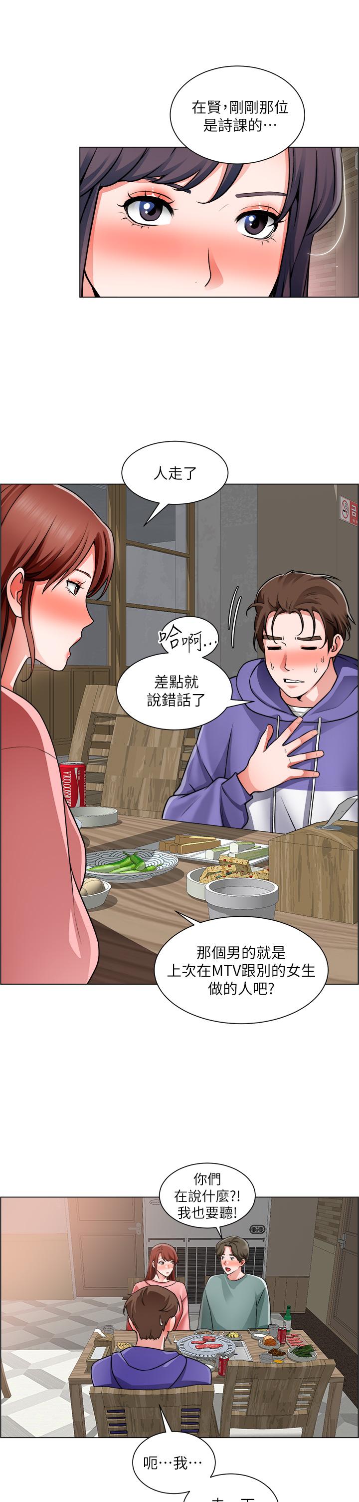 韩漫H漫画 诚徵粗工  - 点击阅读 第22话-和学生在教室做的感觉怎么样 33