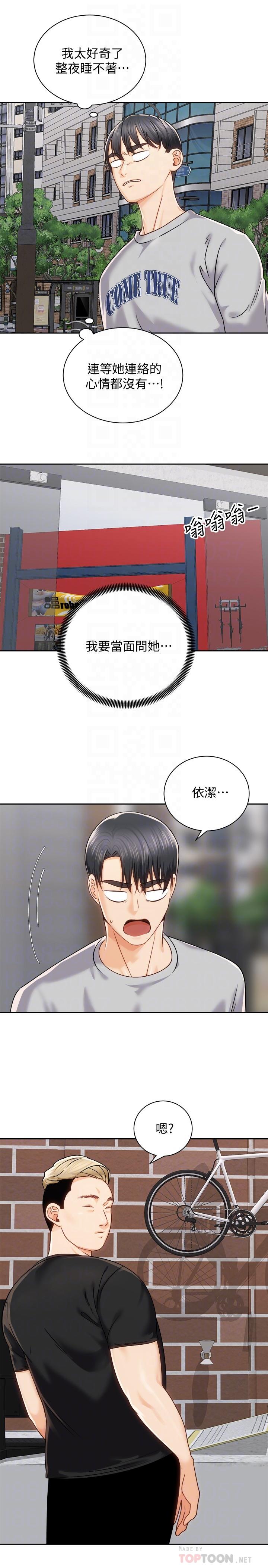 漫画韩国 騎乘姿勢預備~起!   - 立即阅读 第17話-文凱，你沒力瞭嗎第18漫画图片