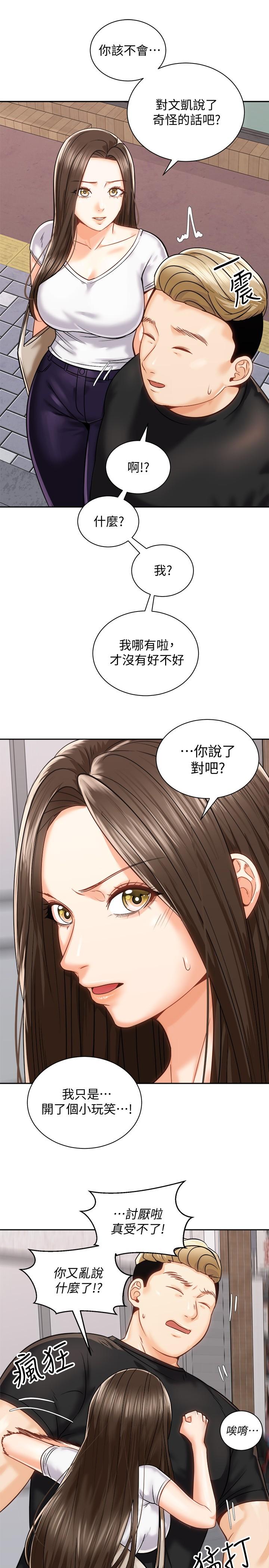 韩漫H漫画 骑乘姿势预备~起!  - 点击阅读 第17话-文凯，你没力了吗 30