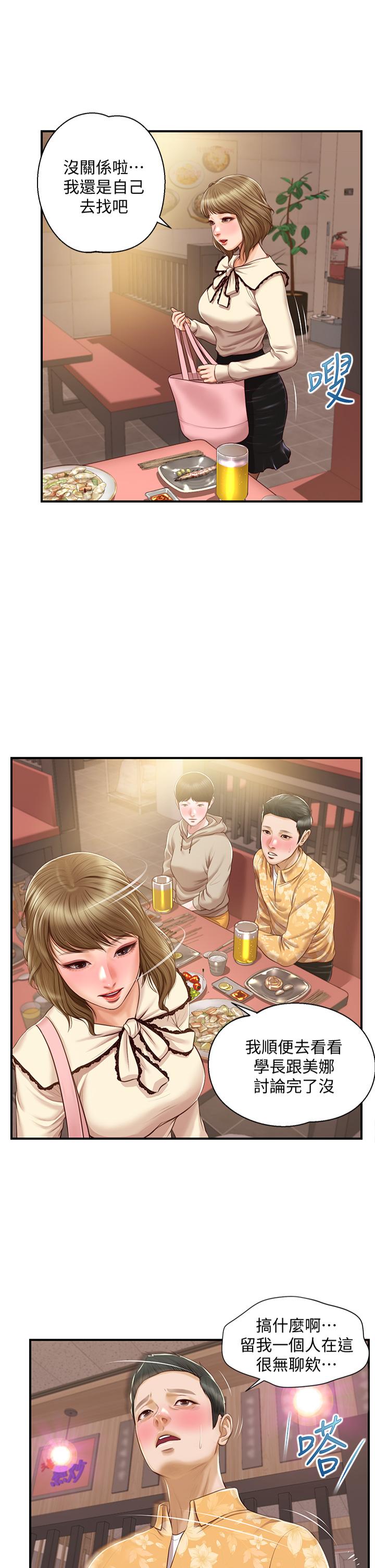 漫画韩国 純情的崩壞   - 立即阅读 第34話-在有人來之前得趕快結束第2漫画图片