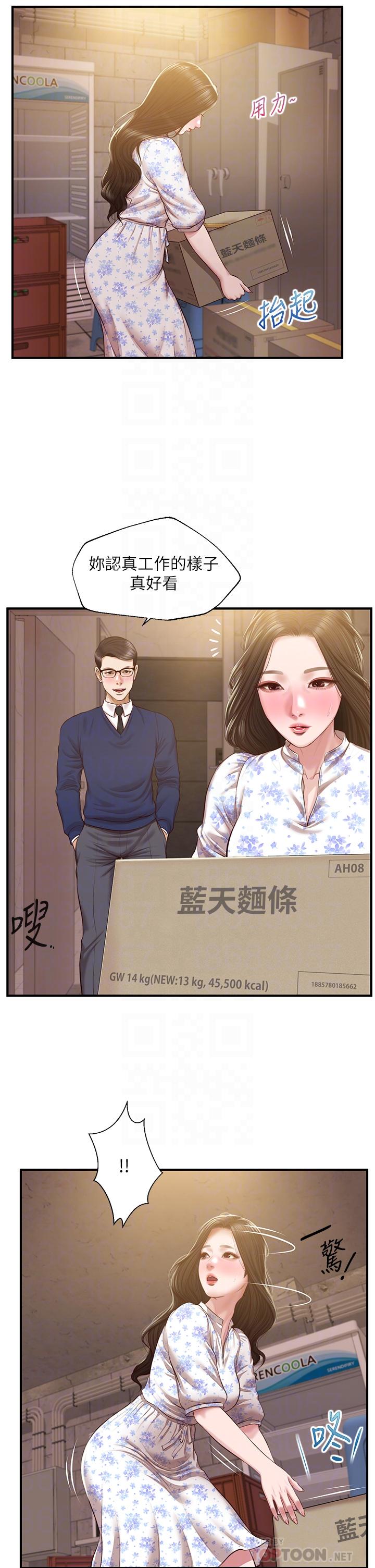 漫画韩国 純情的崩壞   - 立即阅读 第34話-在有人來之前得趕快結束第6漫画图片