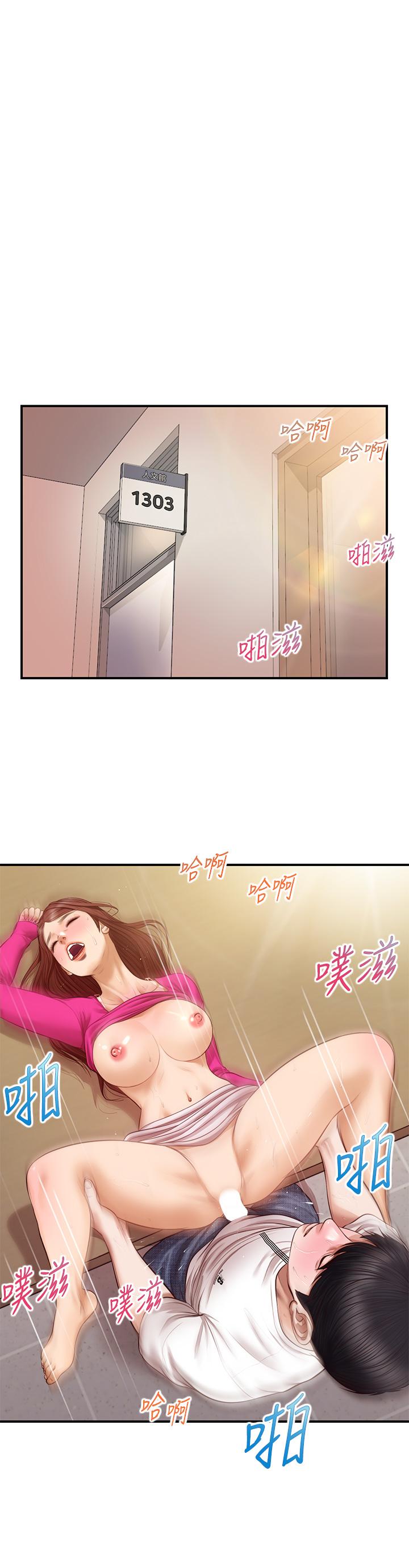 純情的崩壞 在线观看 第34話-在有人來之前得趕快結束 漫画图片21