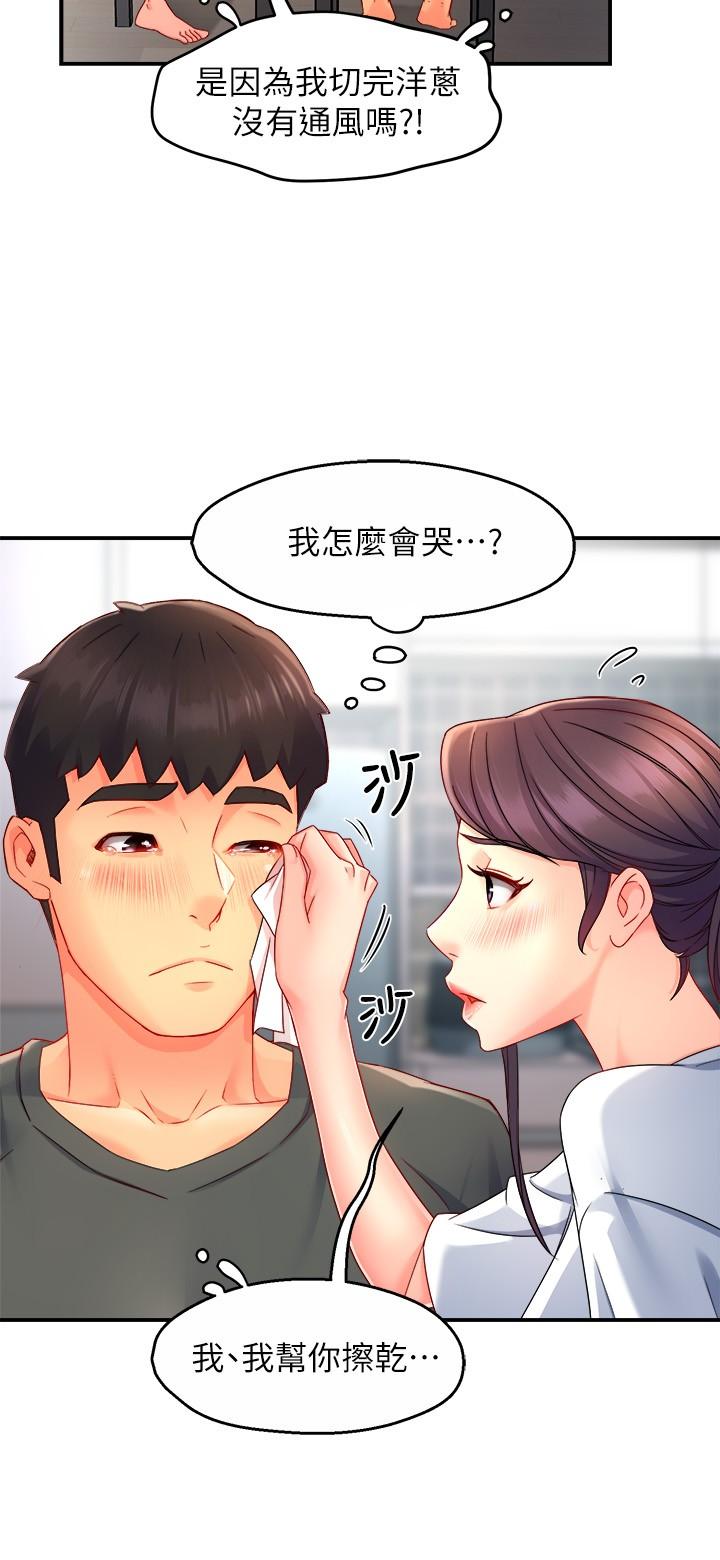 霸道主管要我IN 在线观看 第50話-今天想要怎麼玩 漫画图片20