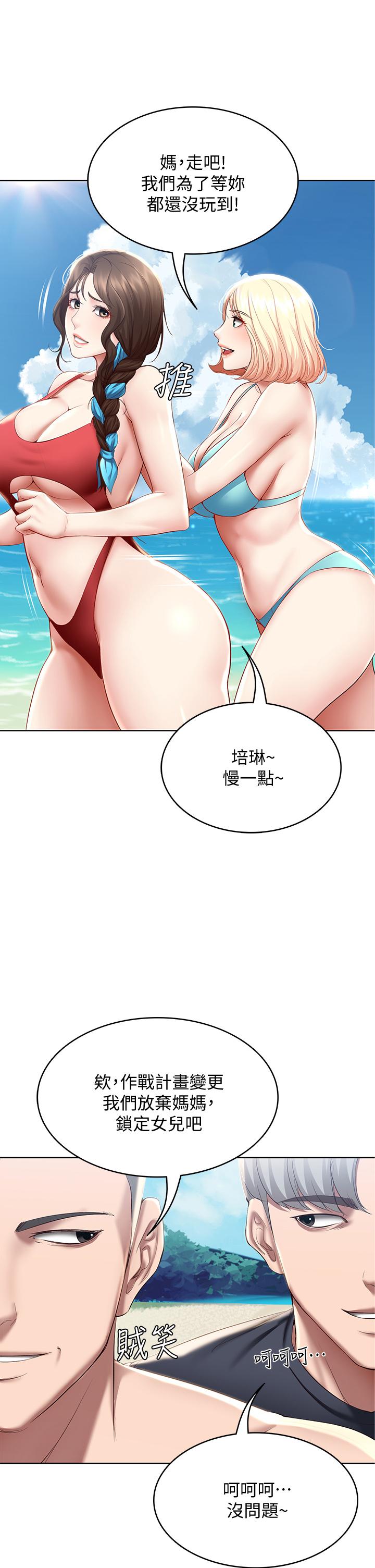 韩漫H漫画 寄宿日记  - 点击阅读 第72话-美静的火辣泳衣 30