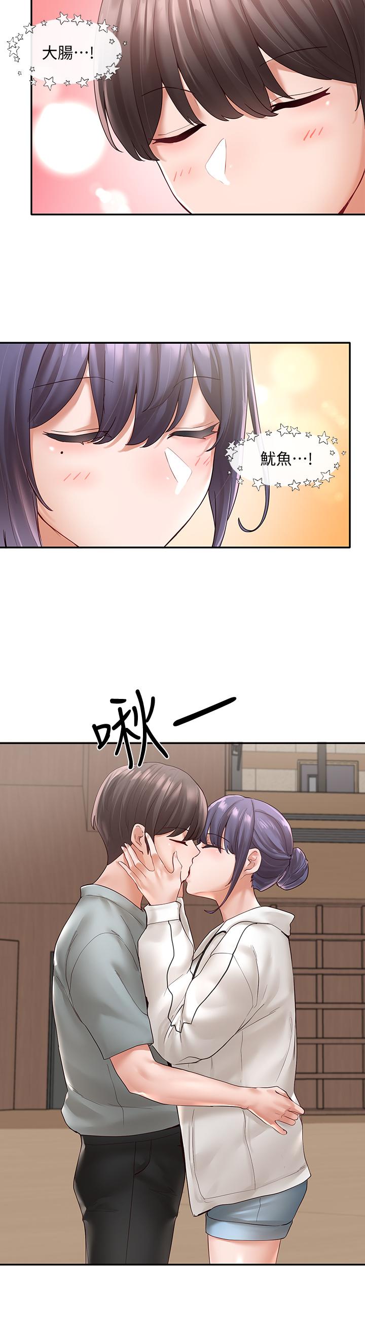 社團學姊 在线观看 第64話-誘惑副社長嫉妒的吻 漫画图片11