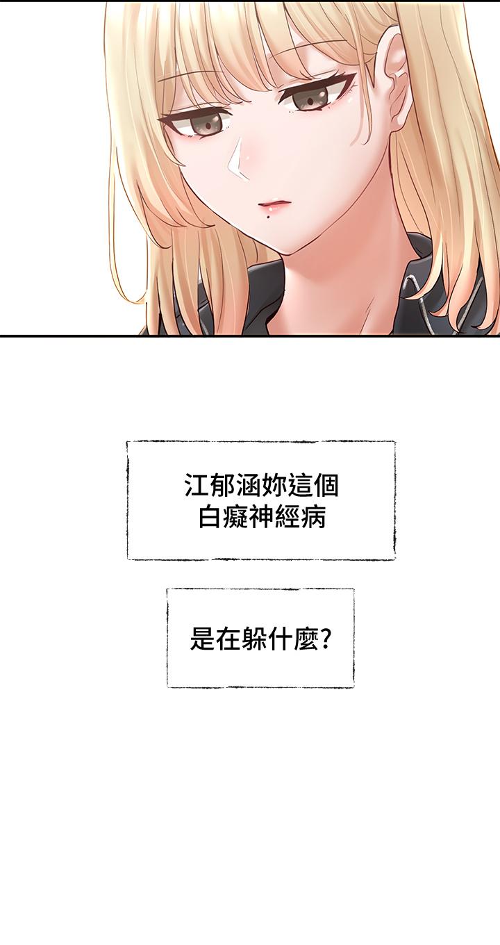 社團學姊漫画 免费阅读 第64话-诱惑副社长嫉妒的吻 23.jpg