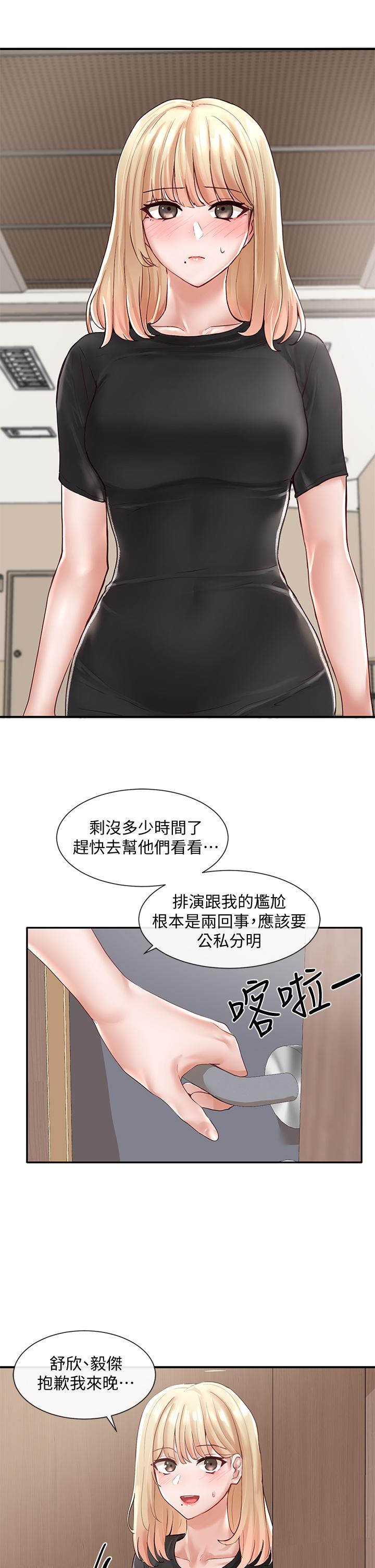 社團學姊漫画 免费阅读 第64话-诱惑副社长嫉妒的吻 36.jpg