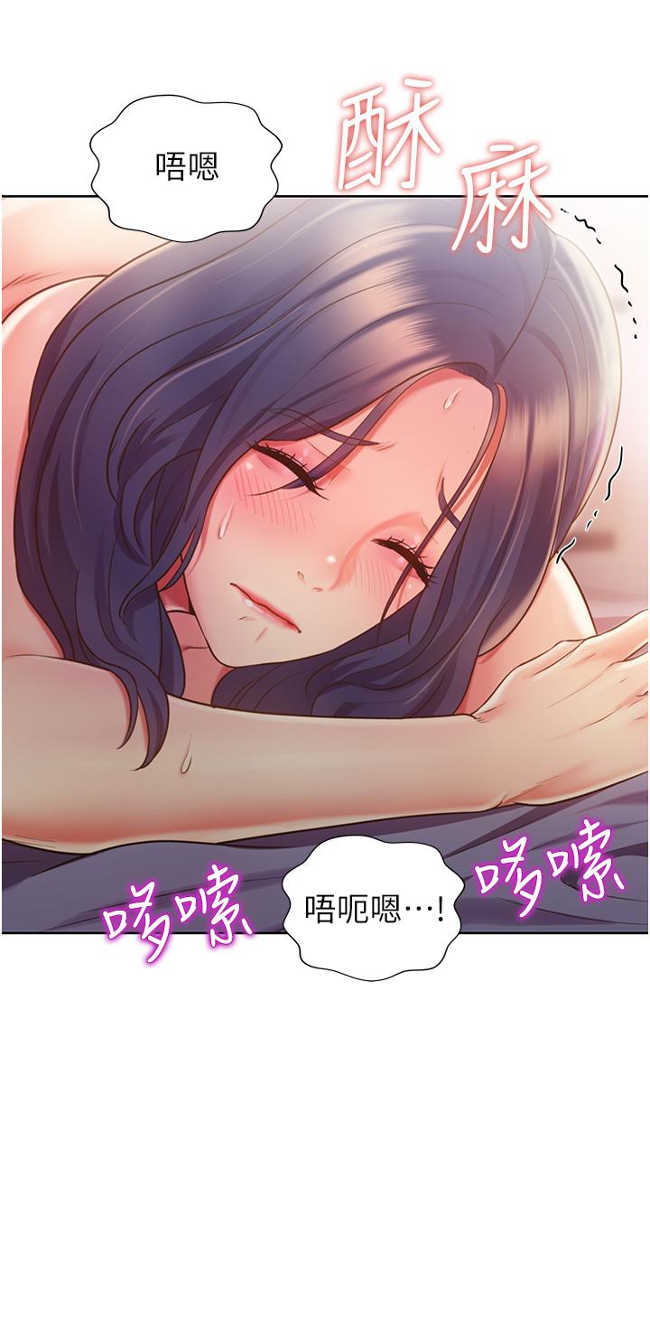 姊姊愛做菜 在线观看 第13話-太用力頂到底瞭 漫画图片22