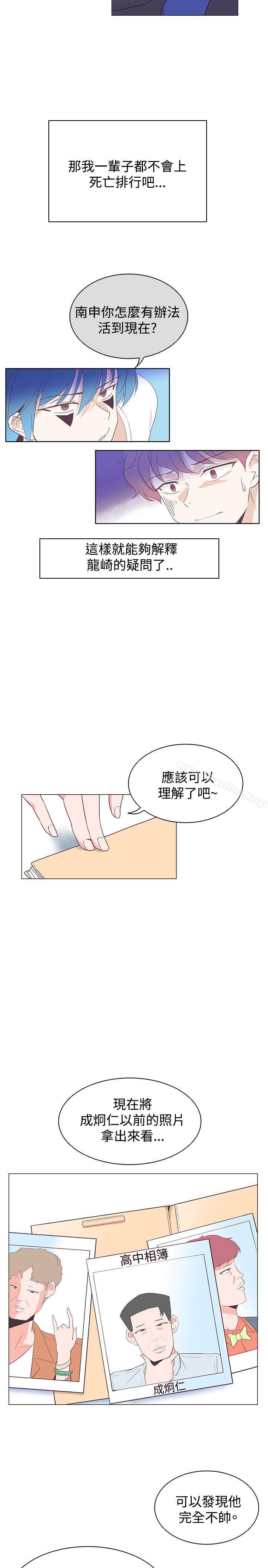 韩漫H漫画 追杀金城武  - 点击阅读 第28话 2