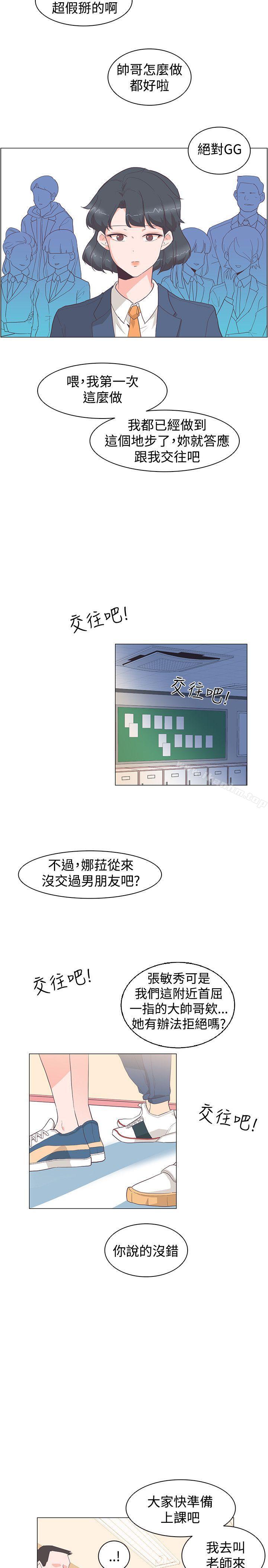 韩漫H漫画 追杀金城武  - 点击阅读 第28话 21