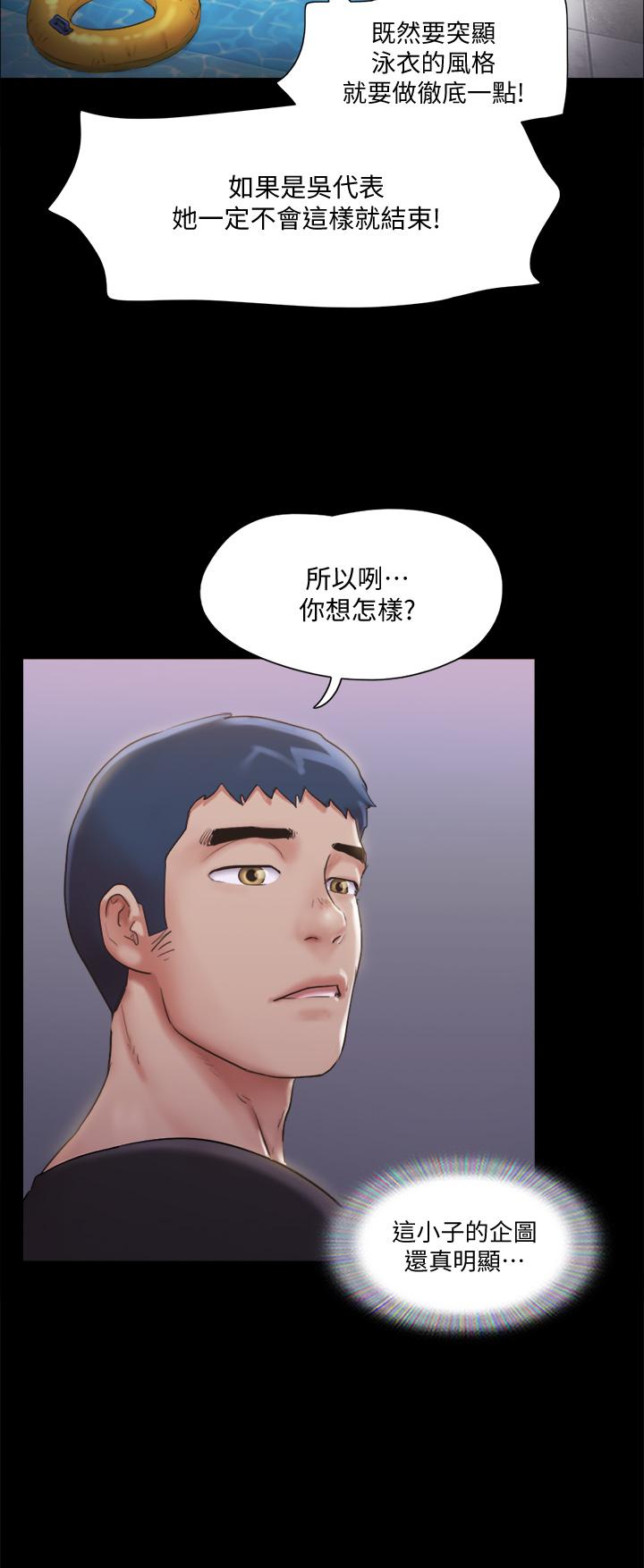 協議換愛 在线观看 第118話-逐漸變大的尺度 漫画图片11