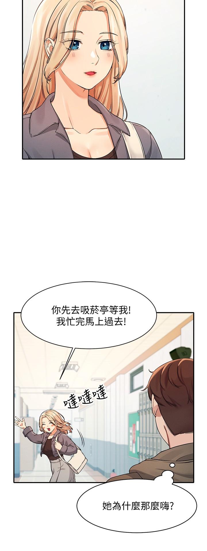 韩漫H漫画 谁说理组没正妹  - 点击阅读 第12话-研究室里床舖的功用 5