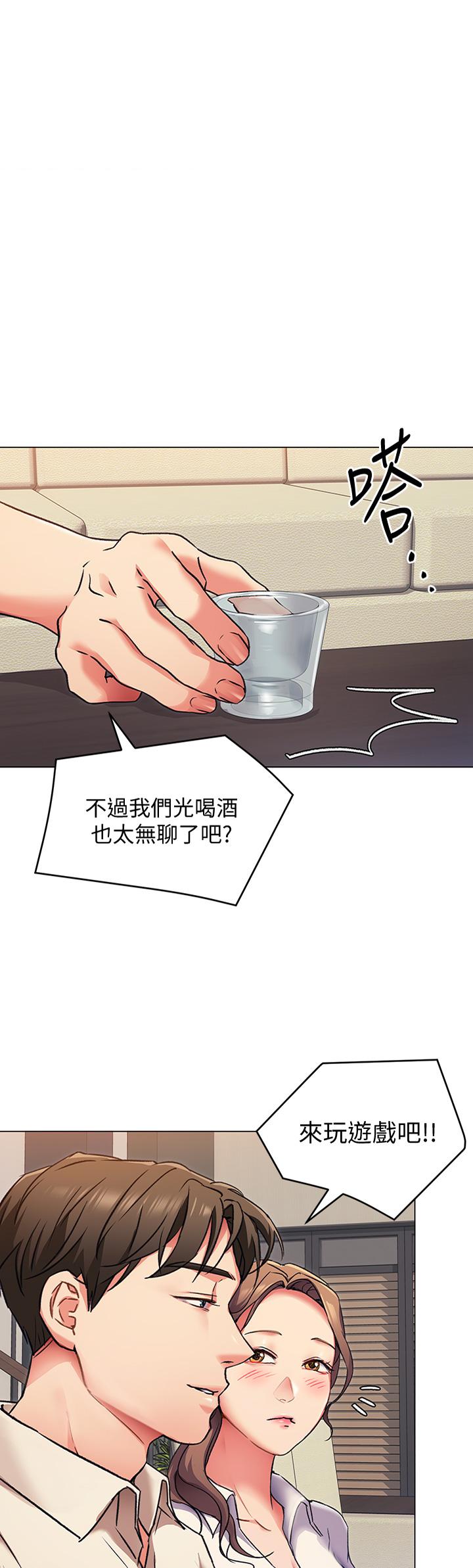 今晚就決定吃你瞭 在线观看 第8話-兩個當中你想跟誰做 漫画图片1