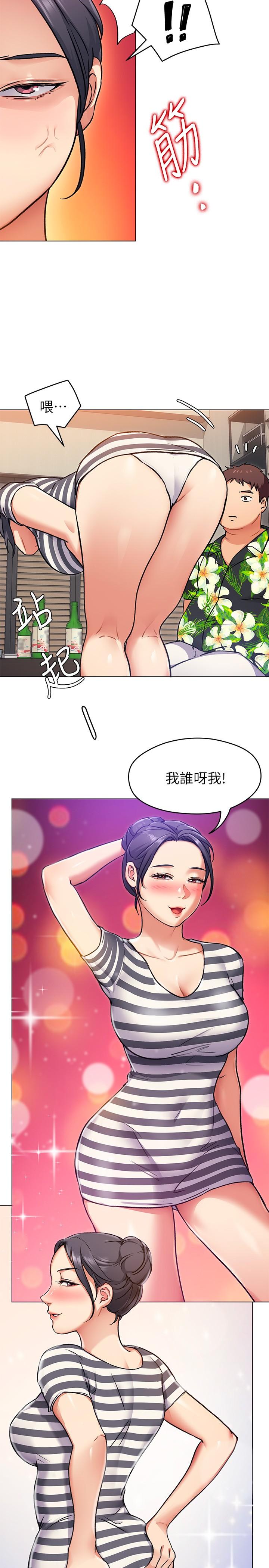 今晚就決定吃你了漫画 免费阅读 第8话-两个当中你想跟谁做 9.jpg