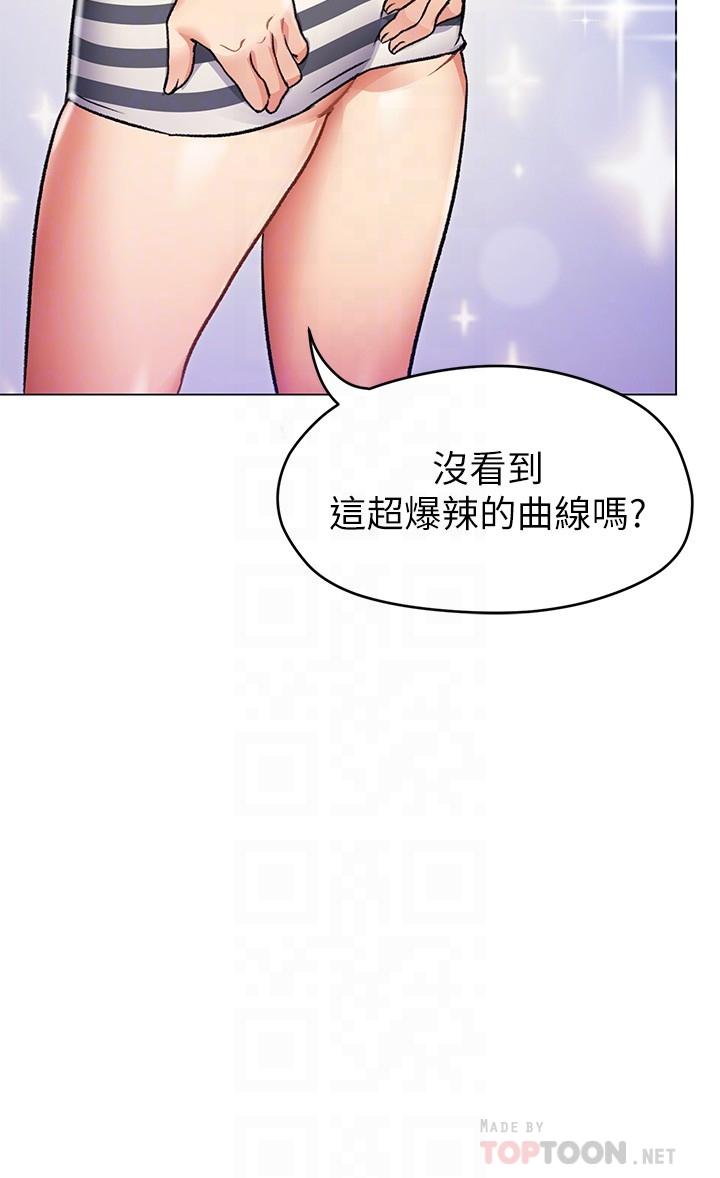 韩漫H漫画 今晚就决定吃你了  - 点击阅读 第8话-两个当中你想跟谁做 10