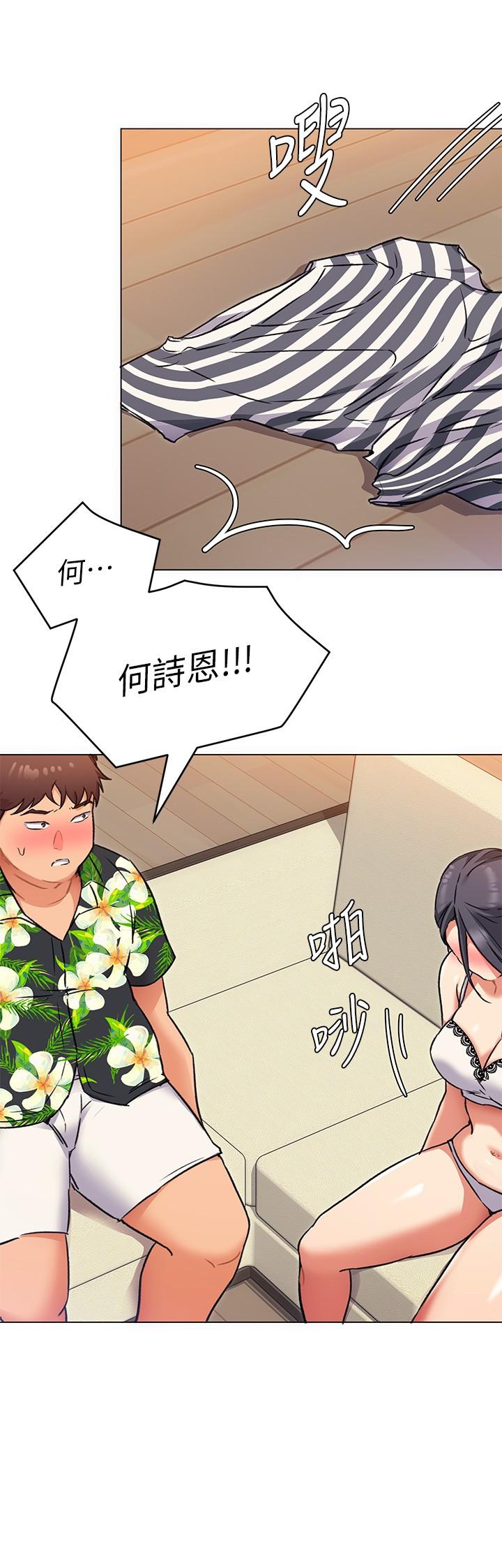 今晚就決定吃你瞭 在线观看 第8話-兩個當中你想跟誰做 漫画图片22