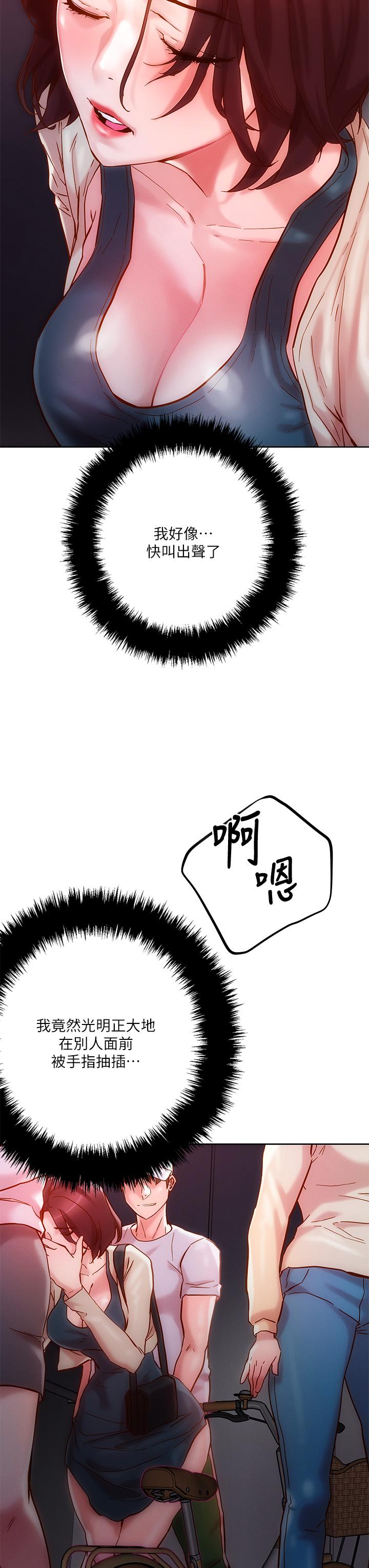 韩漫H漫画 把妹鬼达人  - 点击阅读 第16话-更狠的折磨我吧 3