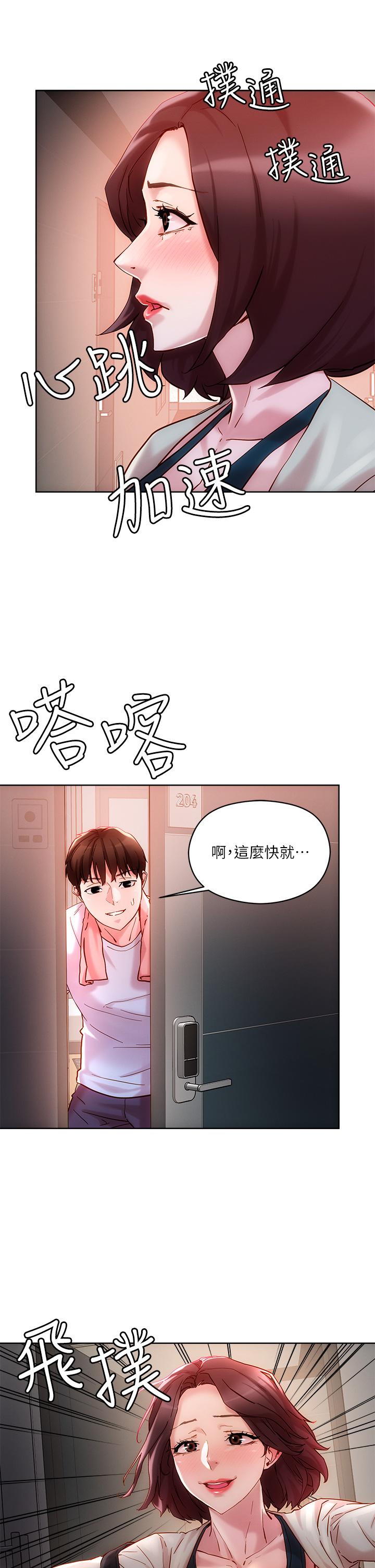 漫画韩国 把妹鬼達人   - 立即阅读 第16話-更狠的折磨我吧第17漫画图片