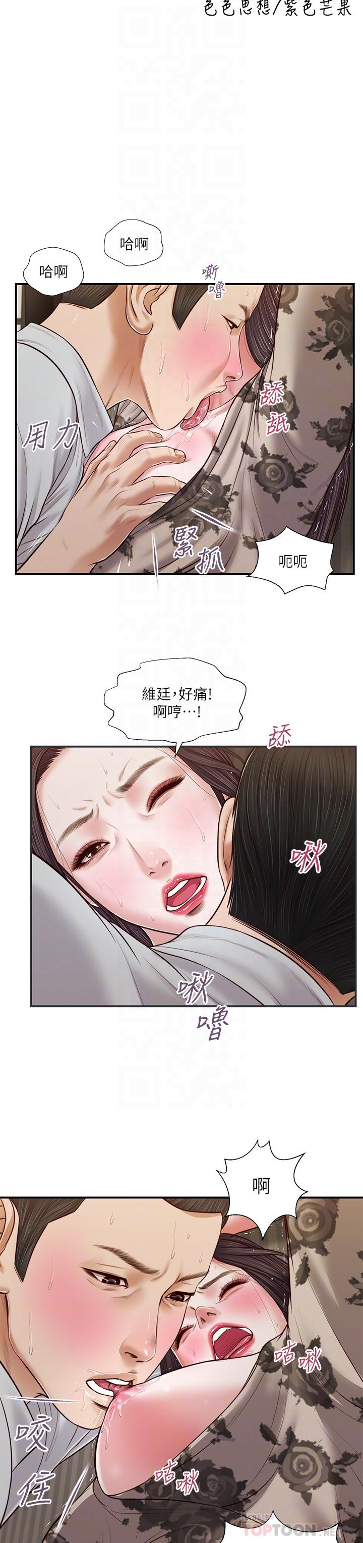 韩漫H漫画 小妾  - 点击阅读 第73话-越来越猛烈的抽插 4