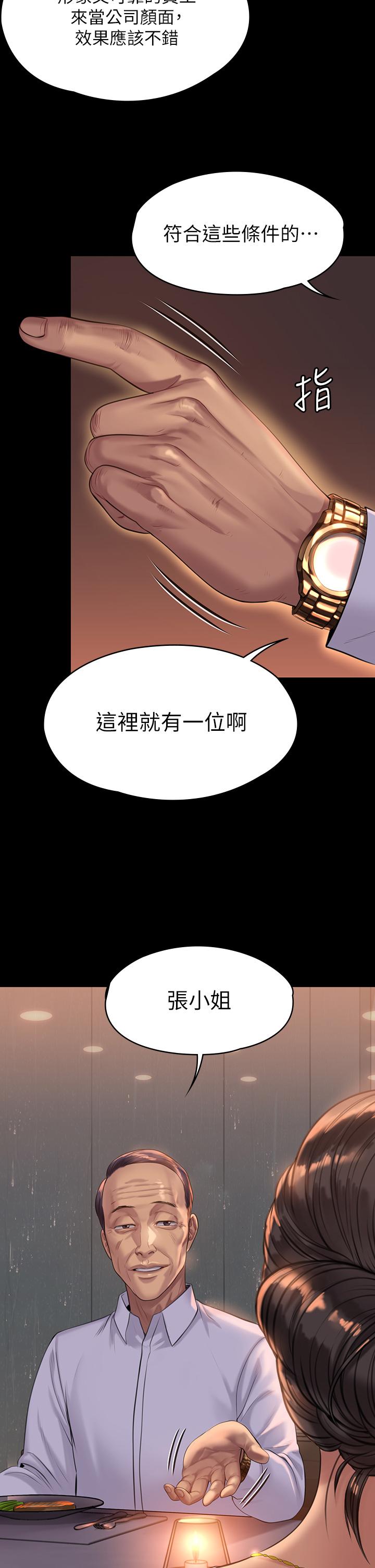 漫画韩国 傀儡   - 立即阅读 第202話-俊彪媽媽的決心第2漫画图片