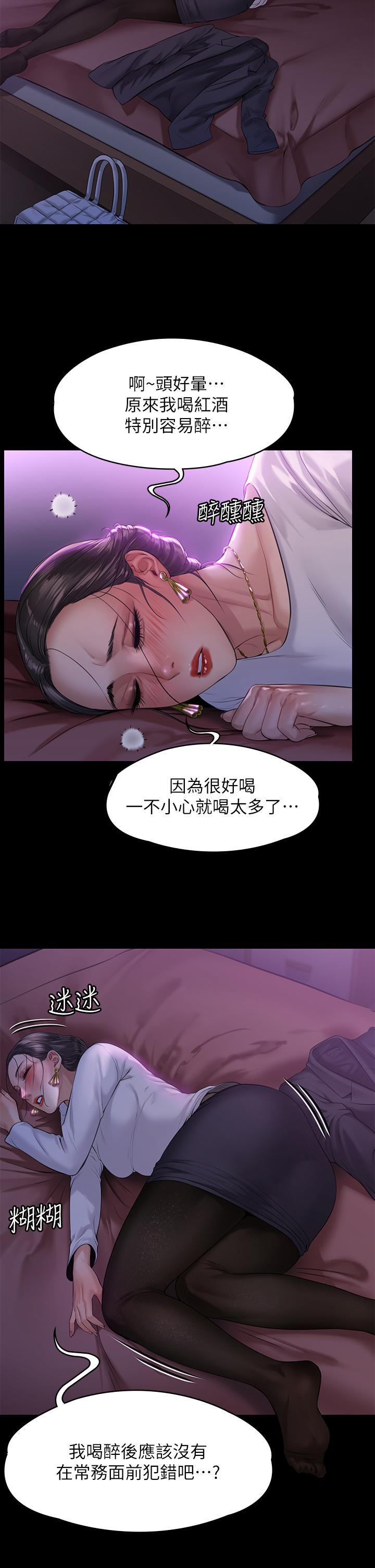 漫画韩国 傀儡   - 立即阅读 第202話-俊彪媽媽的決心第7漫画图片