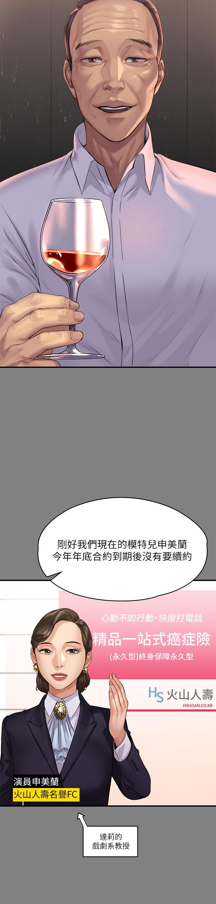 漫画韩国 傀儡   - 立即阅读 第202話-俊彪媽媽的決心第9漫画图片