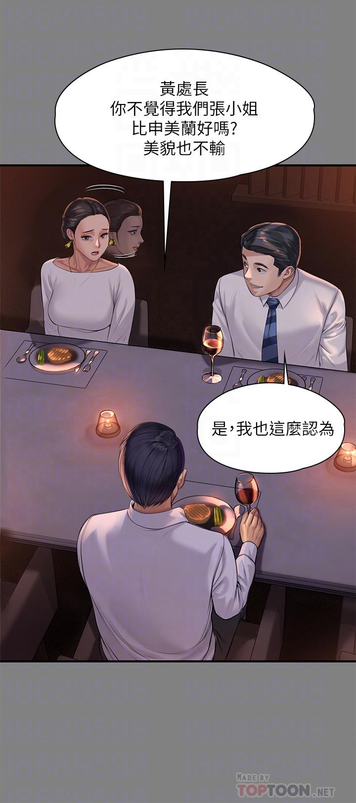 漫画韩国 傀儡   - 立即阅读 第202話-俊彪媽媽的決心第10漫画图片