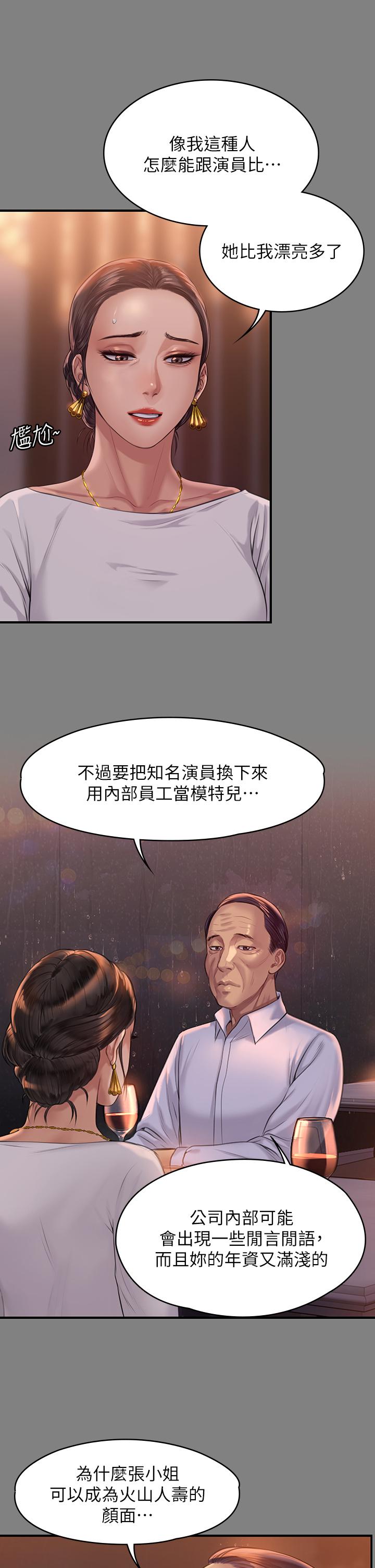 漫画韩国 傀儡   - 立即阅读 第202話-俊彪媽媽的決心第11漫画图片