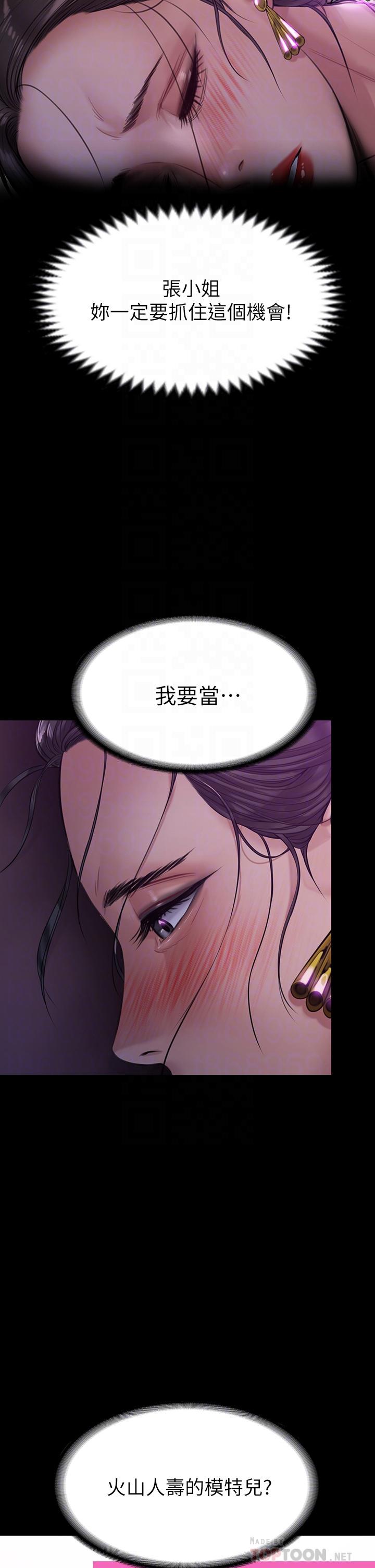 傀儡 在线观看 第202話-俊彪媽媽的決心 漫画图片14