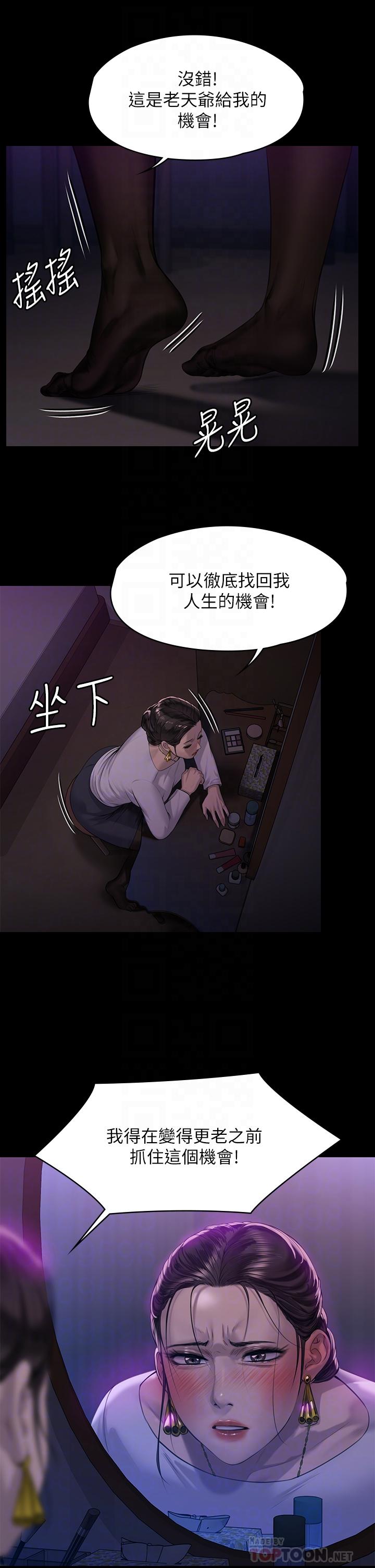 漫画韩国 傀儡   - 立即阅读 第202話-俊彪媽媽的決心第16漫画图片
