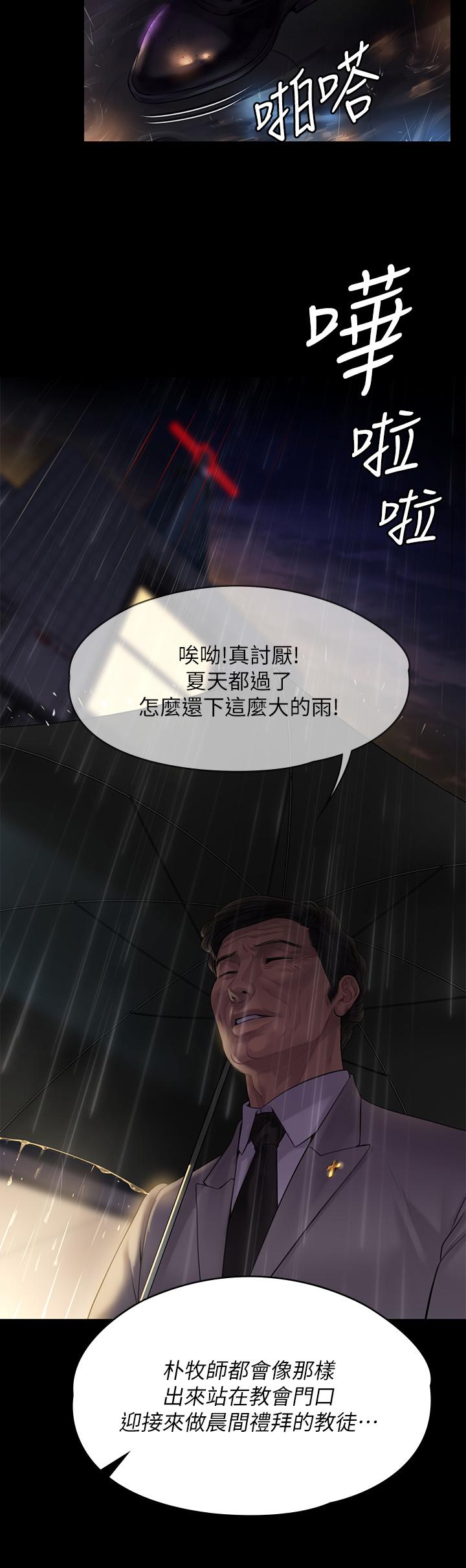 漫画韩国 傀儡   - 立即阅读 第202話-俊彪媽媽的決心第20漫画图片