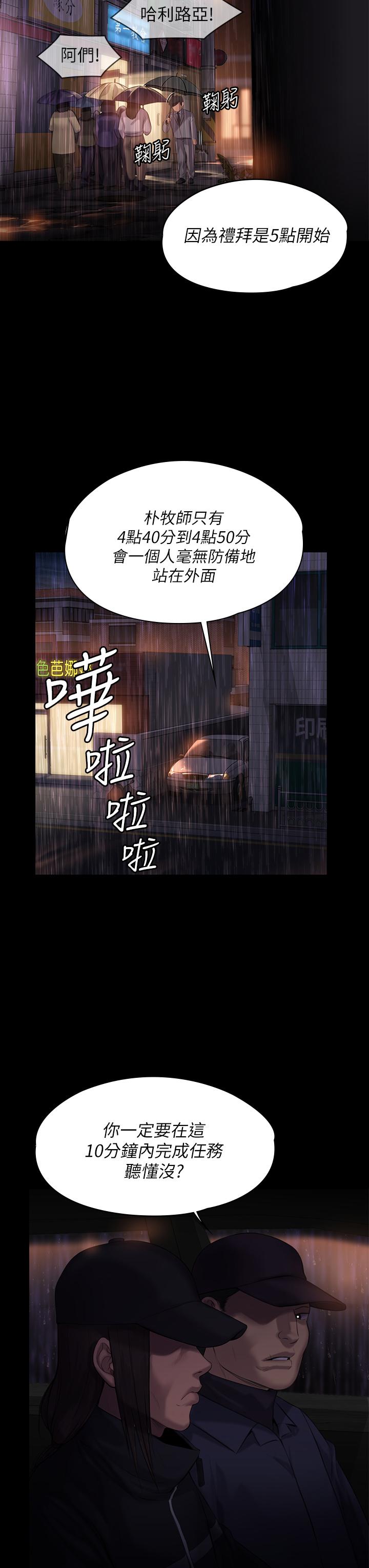 傀儡漫画 免费阅读 第202话-俊彪妈妈的决心 23.jpg