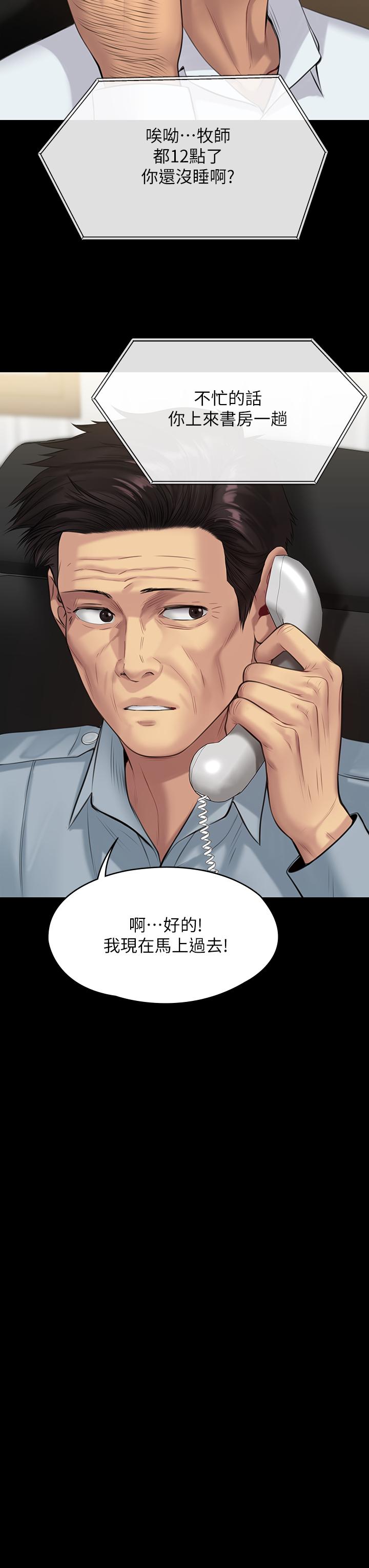 漫画韩国 傀儡   - 立即阅读 第202話-俊彪媽媽的決心第48漫画图片