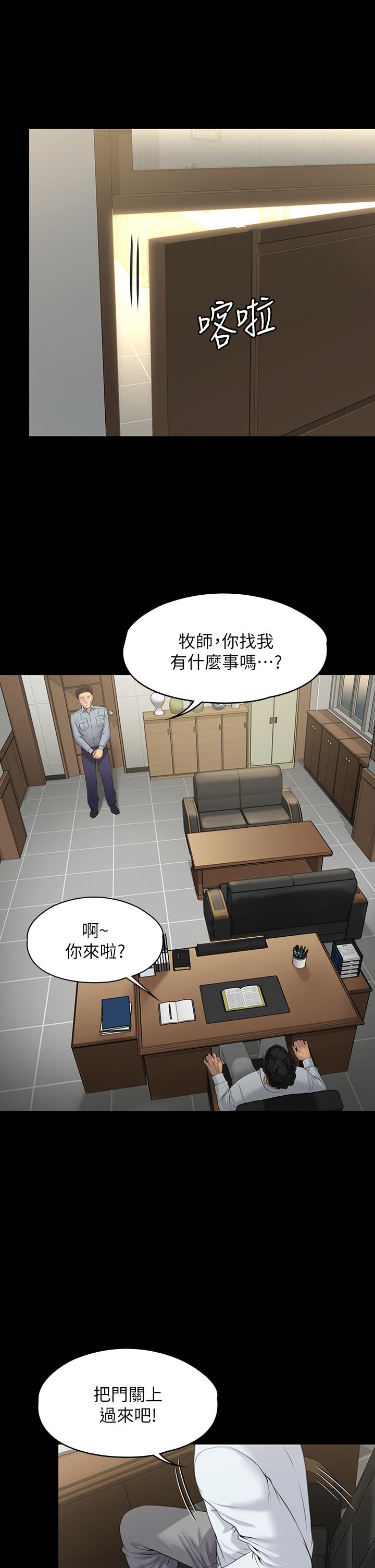 韩漫H漫画 傀儡  - 点击阅读 第202话-俊彪妈妈的决心 50