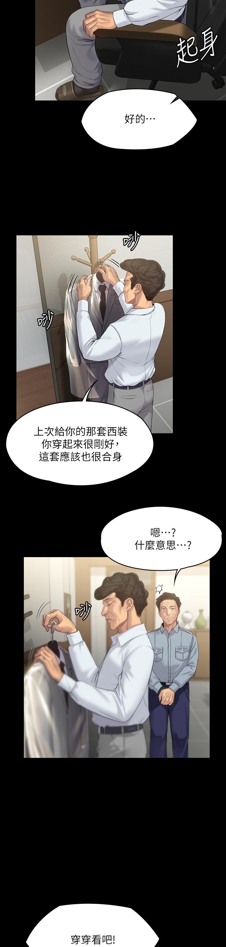 傀儡 在线观看 第202話-俊彪媽媽的決心 漫画图片51